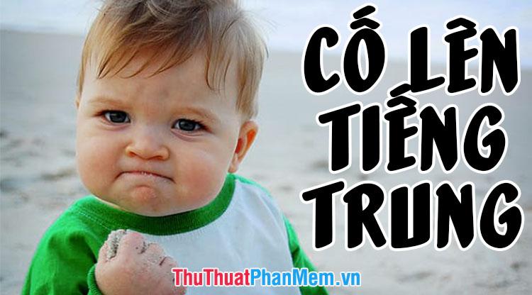 Khám phá cách nói 'Cố lên' trong tiếng Trung - Tuyển tập những mẫu câu động viên và khích lệ tinh thần bằng tiếng Trung dành cho mọi tình huống.