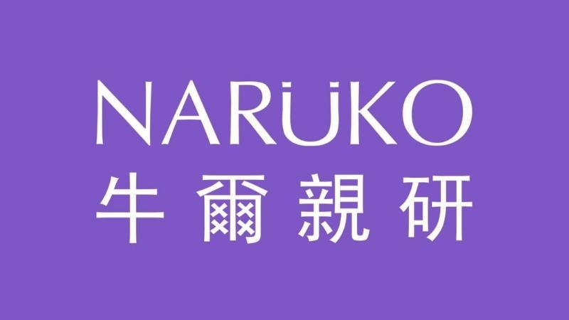 Kem chống nắng Naruko có thực sự hiệu quả không? Và mức giá của chúng như thế nào? Hãy cùng tìm hiểu trong bài viết này về ba sản phẩm kem chống nắng Naruko nổi bật và được yêu thích nhất.