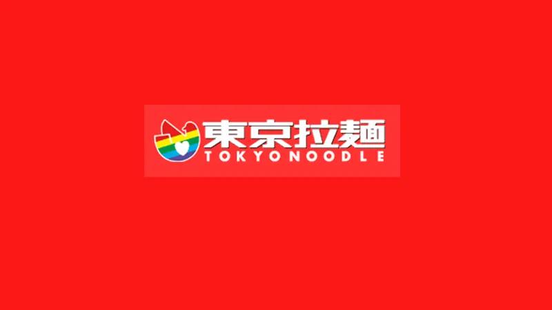 Mì Tokyo Noodle - Dành cho những ai lười chế biến nhưng vẫn muốn thưởng thức món ăn ngon như một món snack tiện lợi.