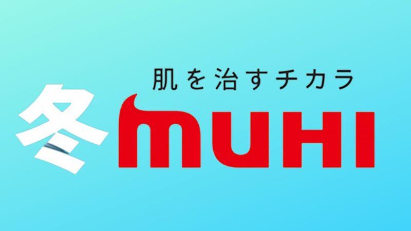 Muhi lăn bôi giúp giảm sưng, đau nhanh chóng khi bị côn trùng cắn hoặc đốt, bảo vệ làn da mà không lo để lại sẹo.