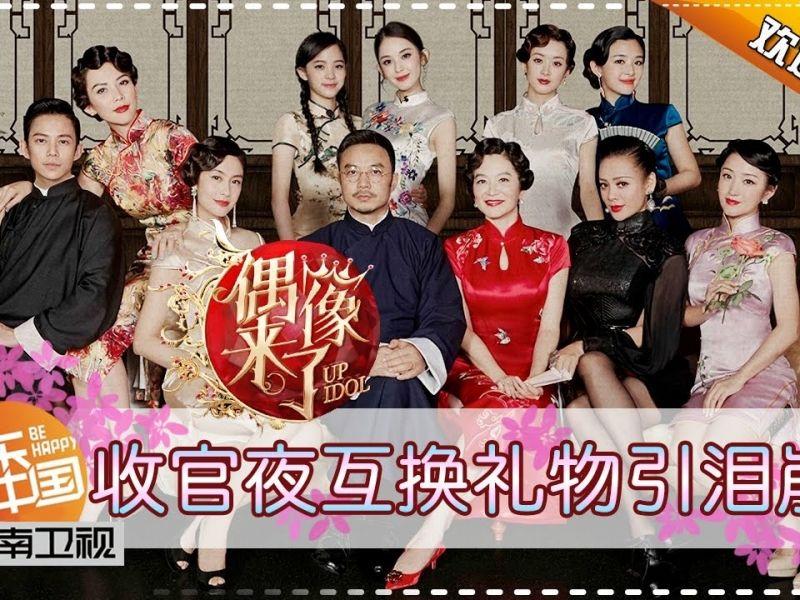 Top 11 nữ thần sắc đẹp trong Idol Up 2015.