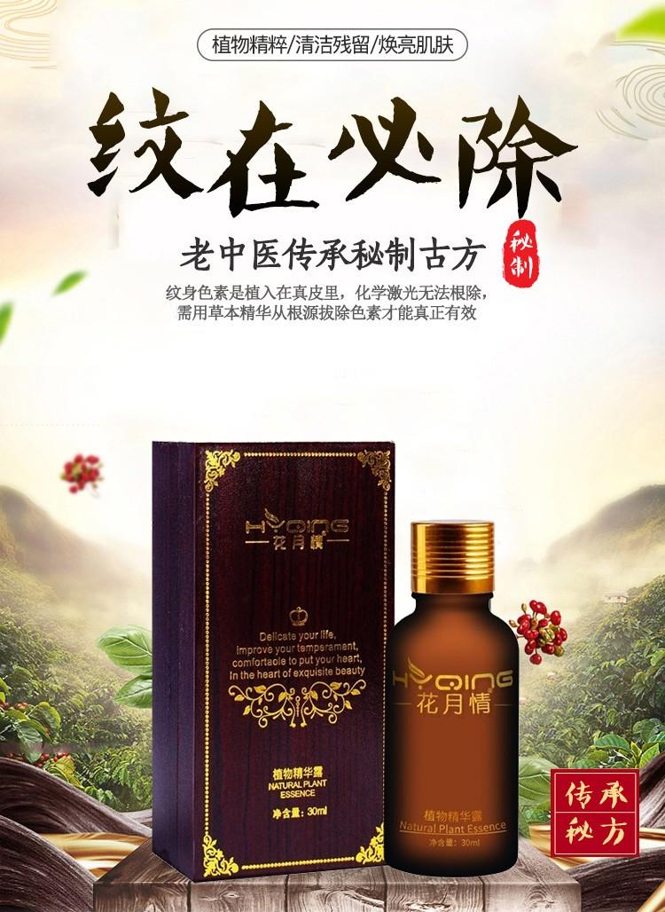 Top 5 dung dịch xóa xăm hiệu quả nhất hiện nay