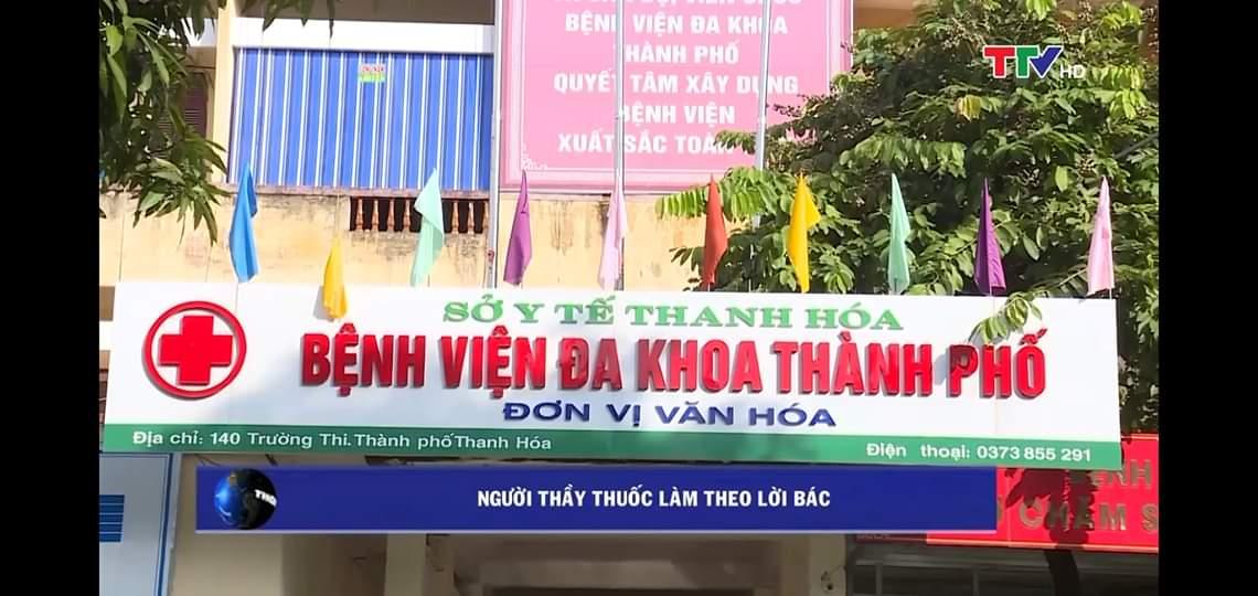 Danh sách 12 bệnh viện khám chữa bệnh chất lượng cao nhất tại Thanh Hóa