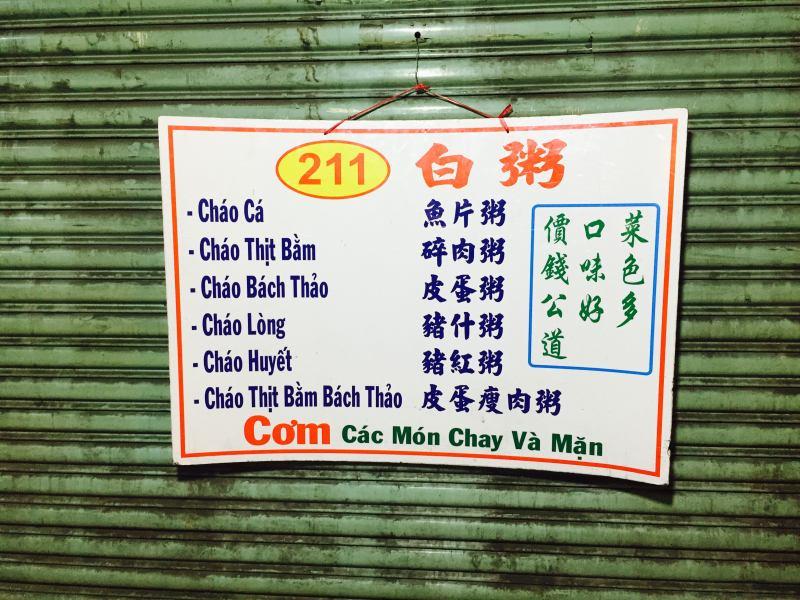 Top 5 quán cháo lòng ngon nhất tại Quận 5, TP. HCM